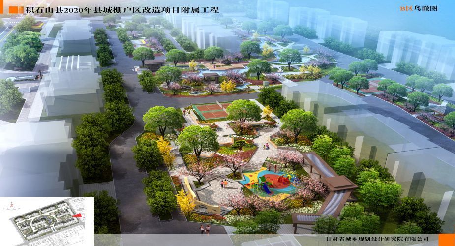 積石山縣2020年縣城棚戶區(qū)改造項(xiàng)目附屬工程設(shè)計(jì)
