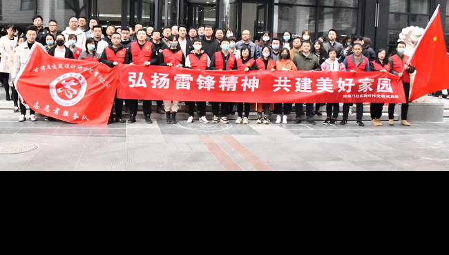 建筑設(shè)計(jì)院開(kāi)展“聚力文明實(shí)踐、弘揚(yáng)文明新風(fēng)、<br/>共建美好家園”志愿服務(wù)活動(dòng)