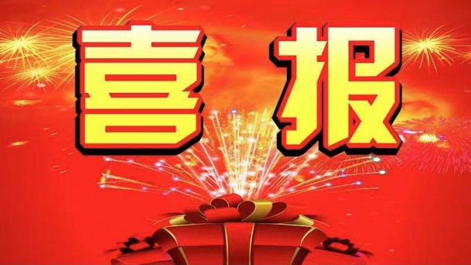 水電設(shè)計(jì)院勘察、設(shè)計(jì)、監(jiān)理、質(zhì)量檢測(cè)等四個(gè)專業(yè)同時(shí)通過水利部2021年度水利建設(shè)市場(chǎng)主體信用評(píng)價(jià)AAA級(jí)
