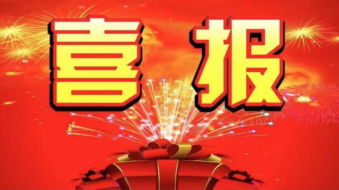 喜報(bào)！甘肅省建筑設(shè)計(jì)研究院有限公司中標(biāo)漳縣人民醫(yī)院醫(yī)療綜合樓及附屬設(shè)施建設(shè)監(jiān)理項(xiàng)目