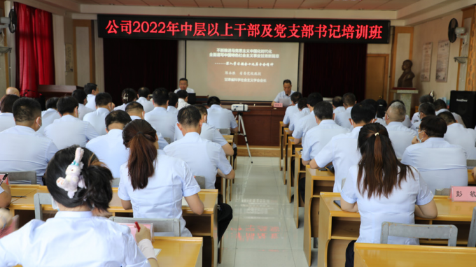 提升能力本領(lǐng) 強化使命擔當甘肅省水利水電勘測設(shè)計研究院有限責(zé)任公司舉辦2022年中層以上干部及黨支部書記培訓(xùn)班