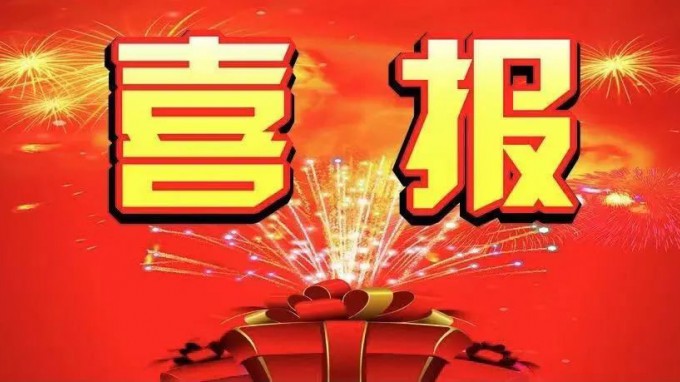 喜報(bào)！甘肅工程咨詢集團(tuán)在2022年度監(jiān)理工程師職業(yè)資格考試中成績喜人
