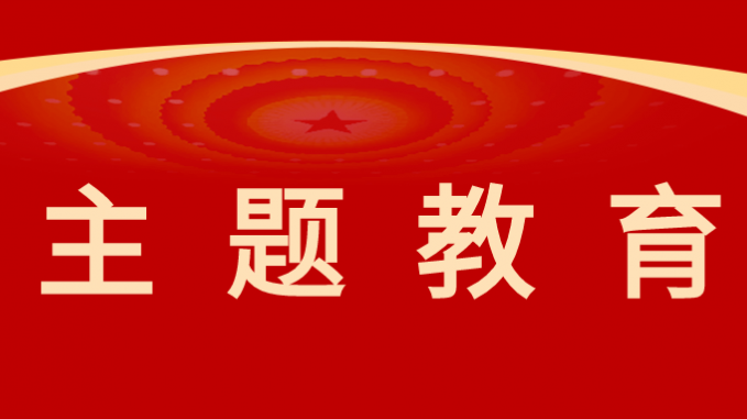 主題教育|潛心篤志“學(xué)”起來(lái) 躬身實(shí)踐“干”起來(lái)——甘肅工程咨詢集團(tuán)主題教育取得階段性成果