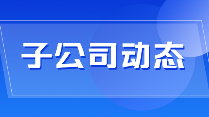 慶陽(yáng)市交通運(yùn)輸局向甘肅工程咨詢集團(tuán)發(fā)來(lái)感謝信