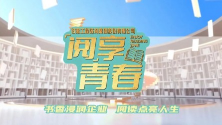 “閱”享青春 | 團團薦書：《愿中國青年都擺脫冷氣，只是向上走：魯迅青年觀今讀》