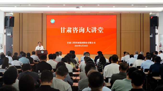 “甘肅咨詢大講堂”開班啦！