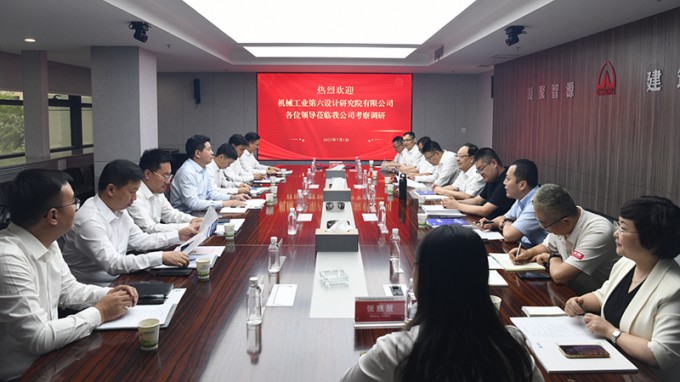 省建筑設(shè)計院與中機(jī)六院簽訂戰(zhàn)略合作協(xié)議