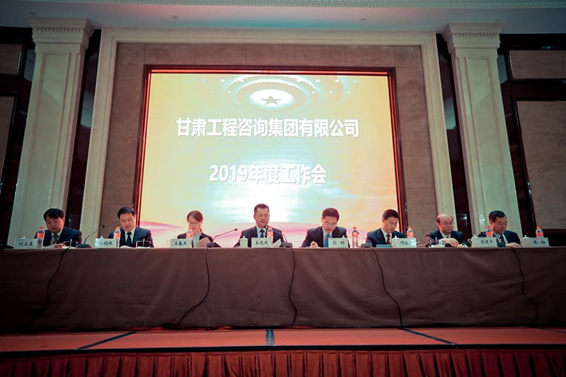 集團公司召開2019年黨委工作會、董事會工作會、生產(chǎn)經(jīng)營工作會、紀(jì)檢監(jiān)察審計工作會、監(jiān)事會工作會、宣傳和思想政治工作會暨工會工作會