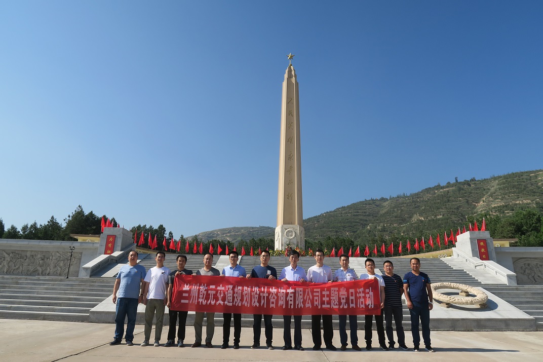 J:u96c6團網(wǎng)站模塊u515a群建設(shè)u804c工風(fēng)采8.蘭州乾元交通規(guī)劃設(shè)計咨詢有限公司u4e7e元公司黨建活動_0_3_0.jpg